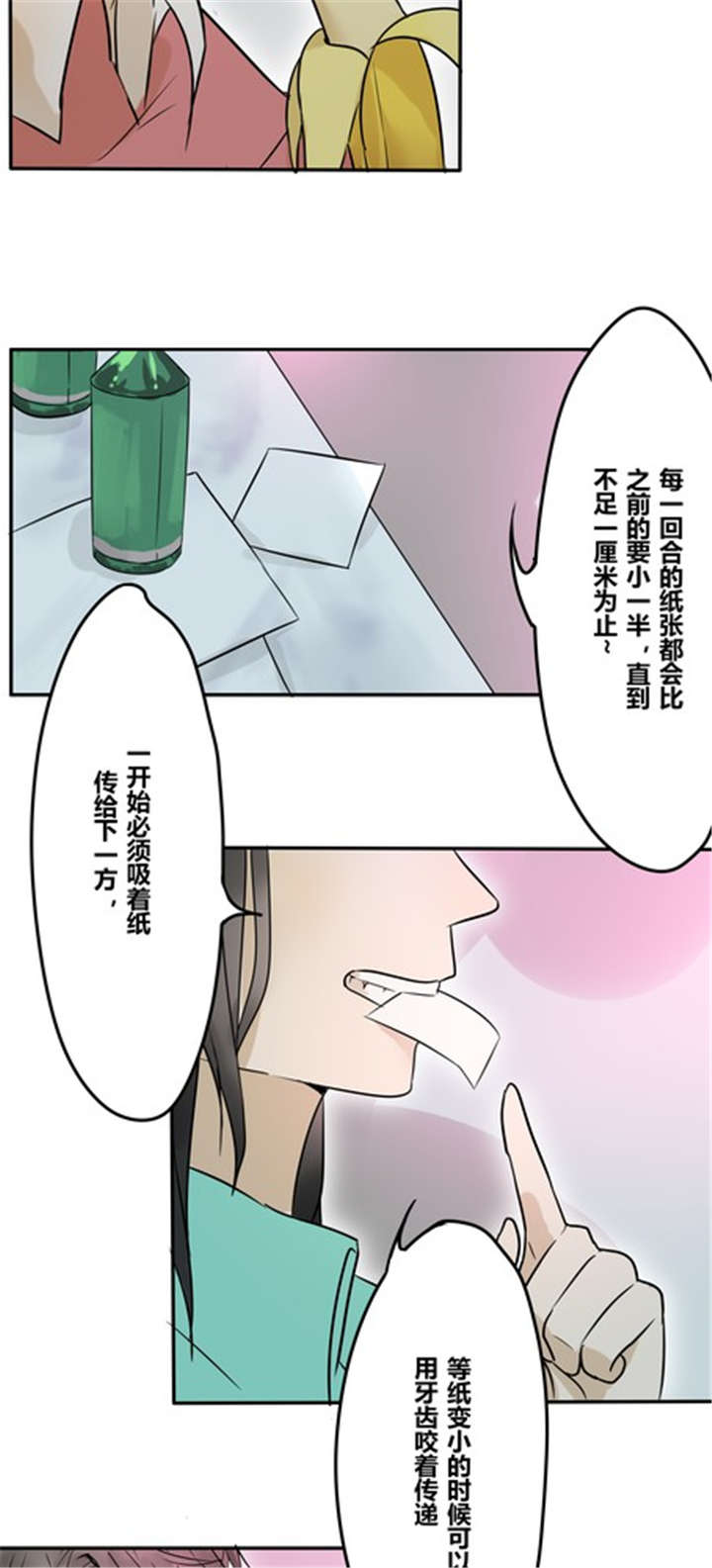 第24章：喝醉了3