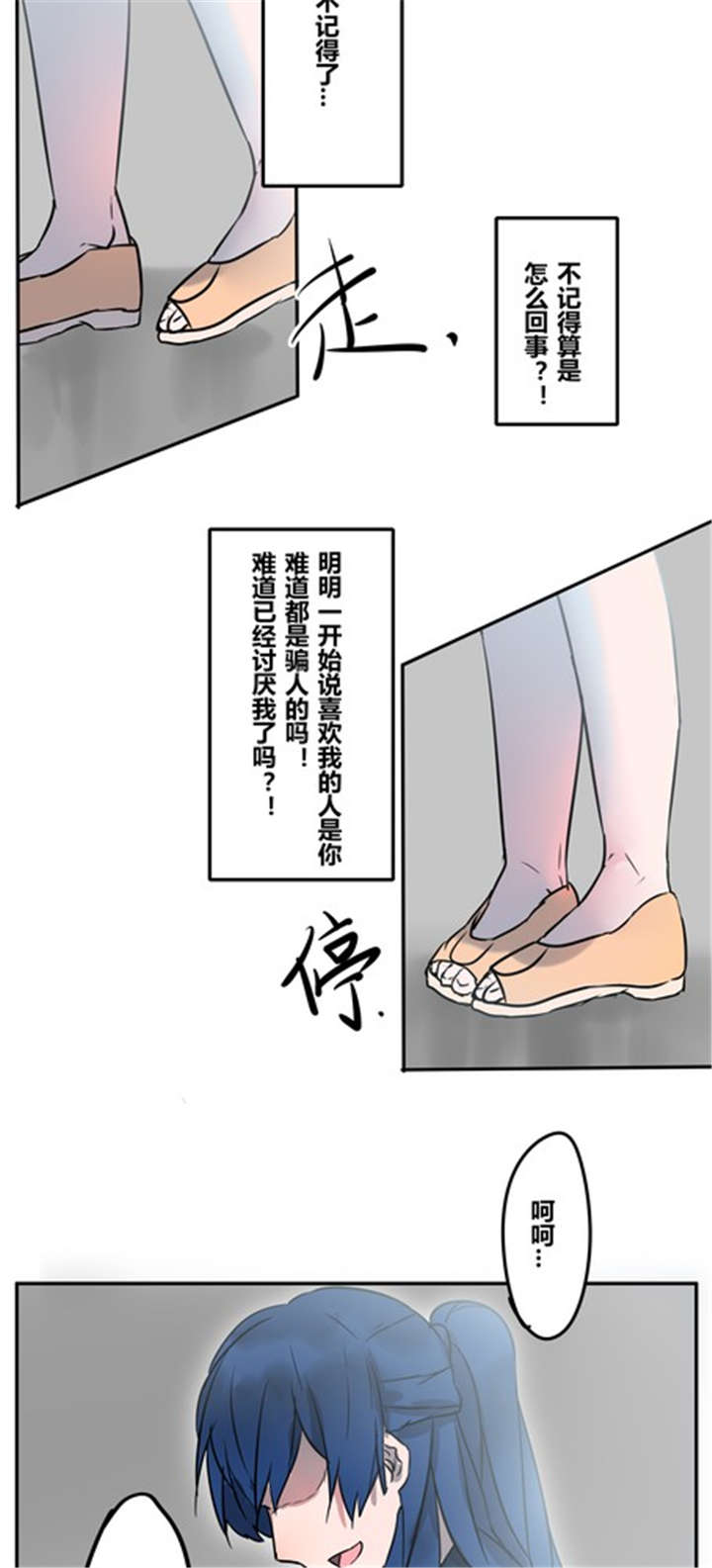 第20章：忘记7
