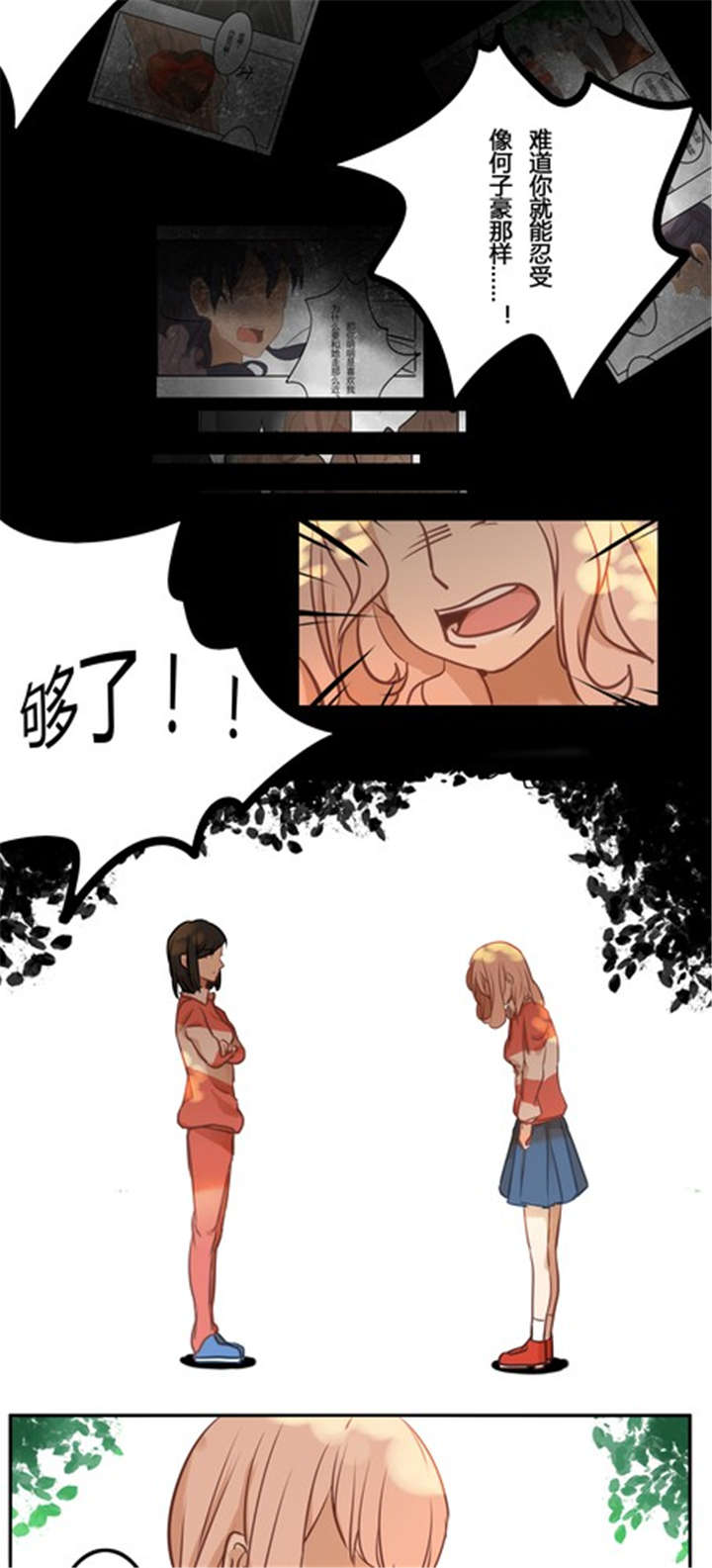第12章：摊牌3