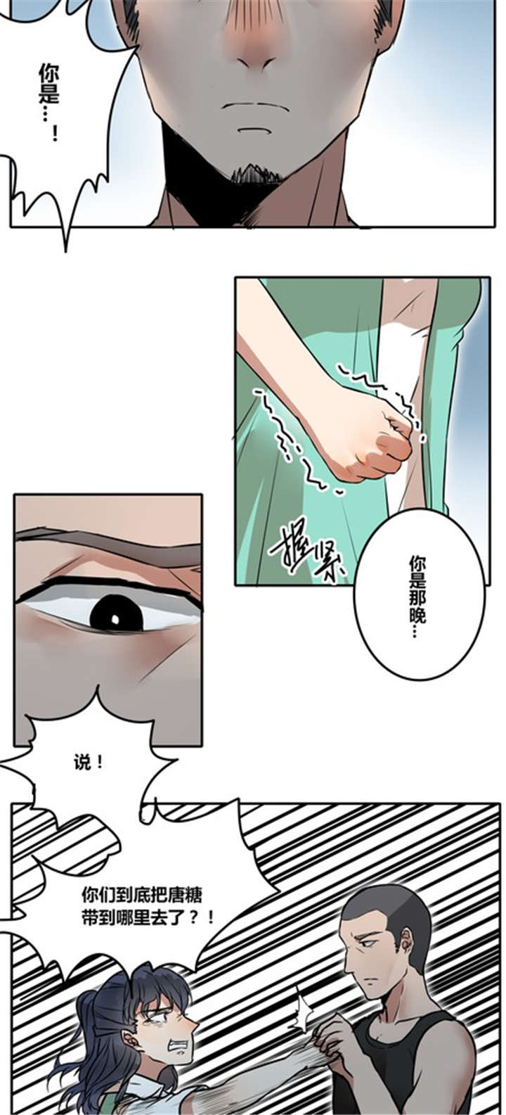 第35章：见面6