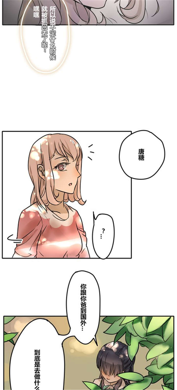 第28章：真心4