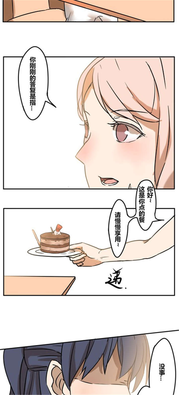 第20章：忘记2