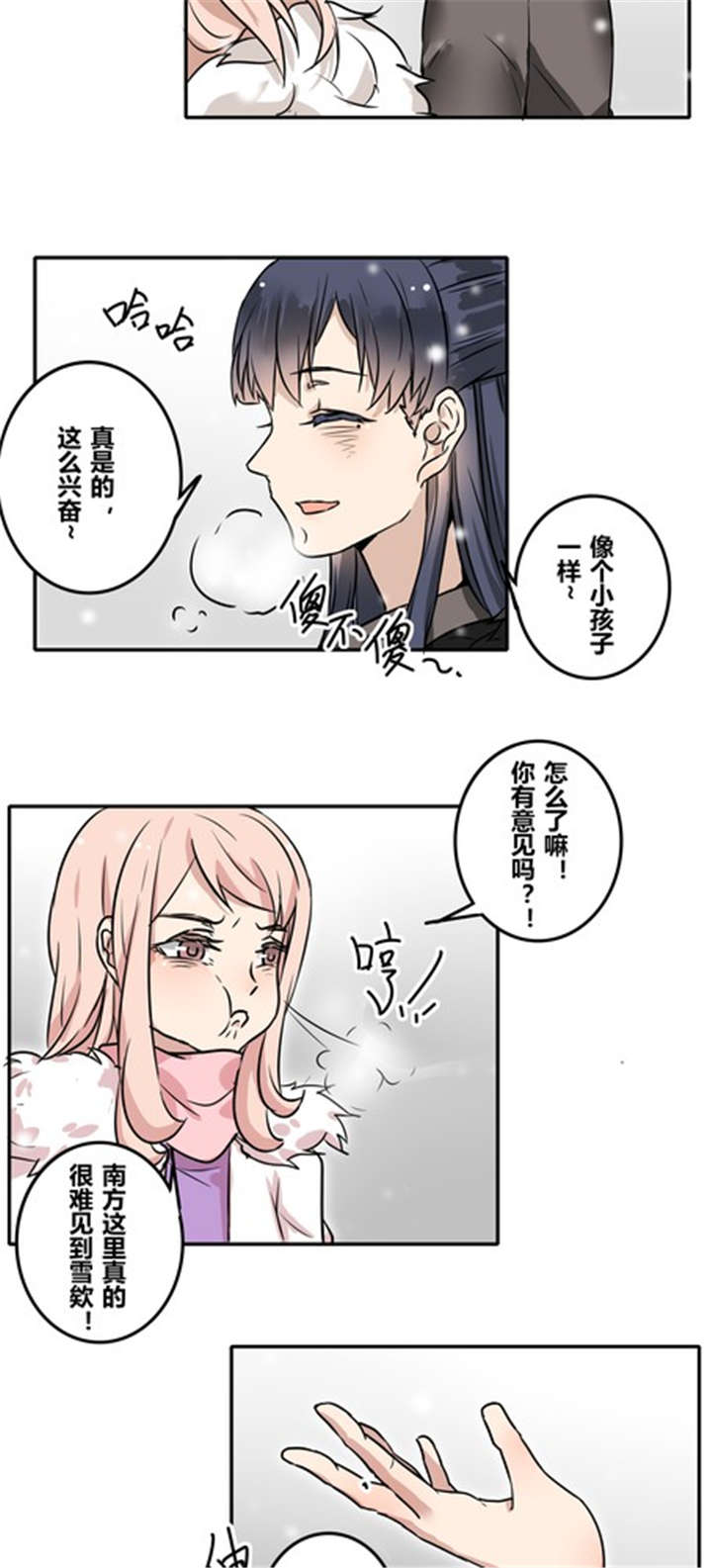 第44章：新年番外篇：迟到的幸福1