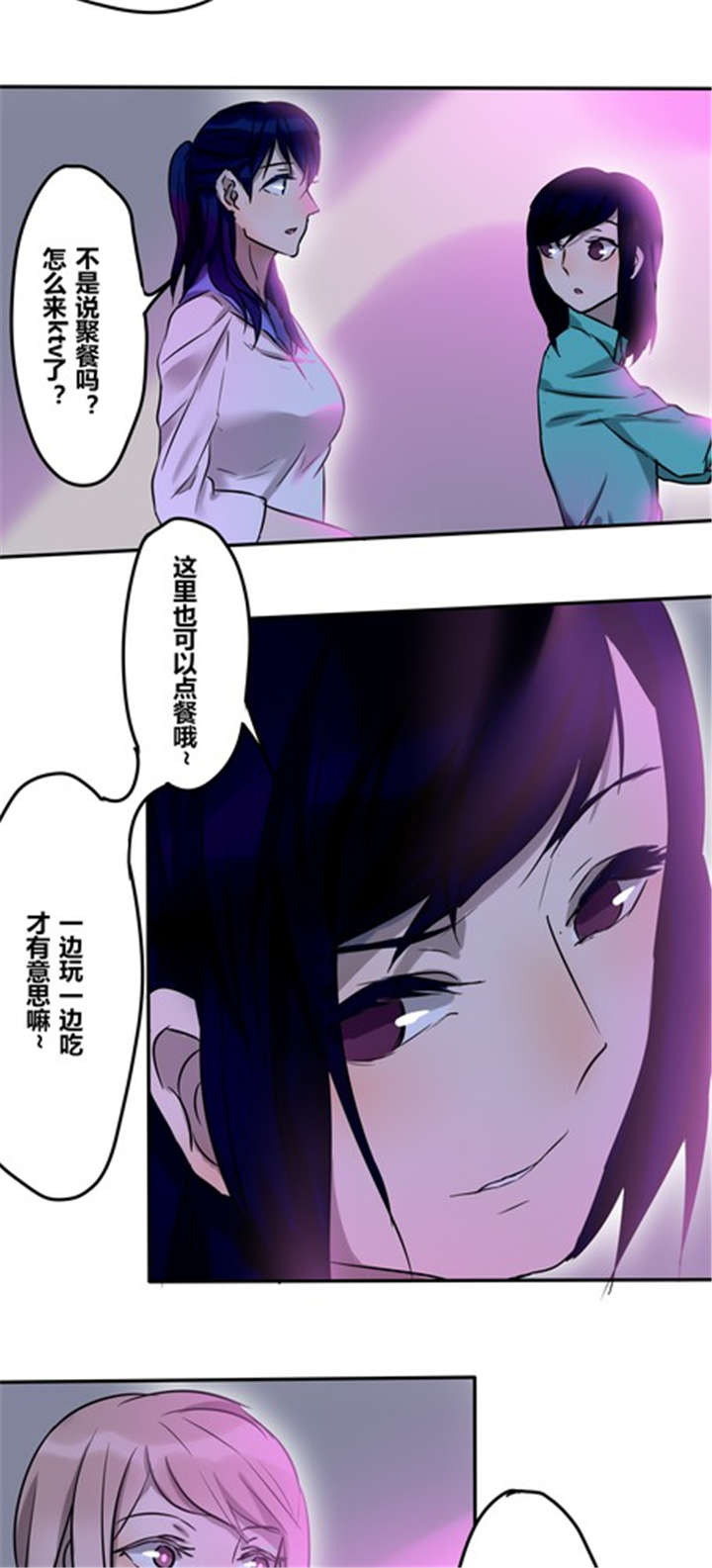 第23章：间接接吻？9