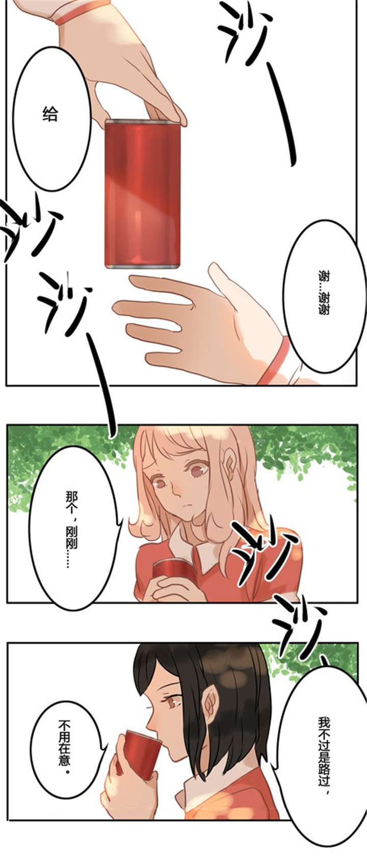 第11章：新的情敌5