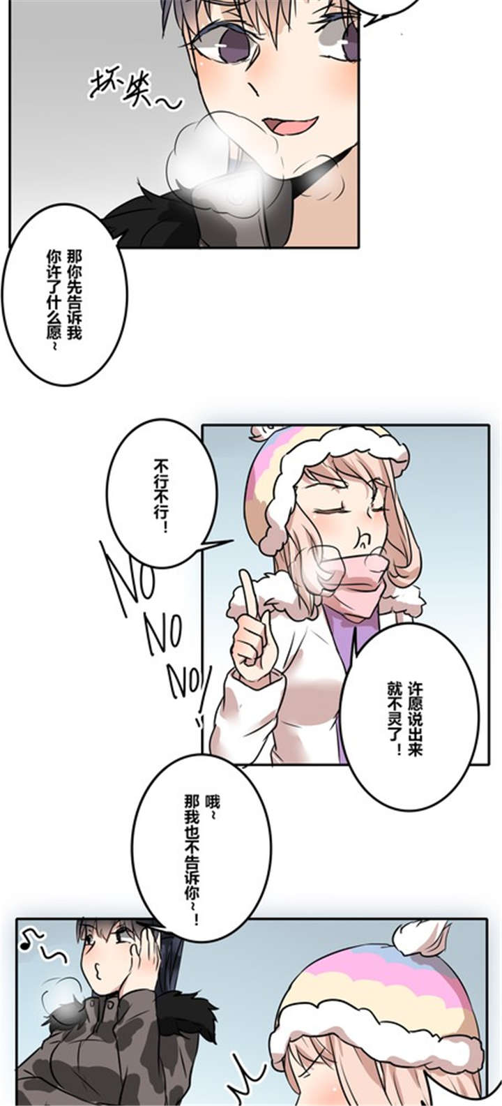 第44章：新年番外篇：迟到的幸福10