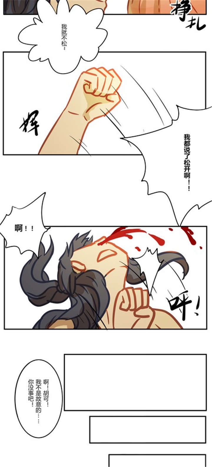 第42章：番外篇（二）11
