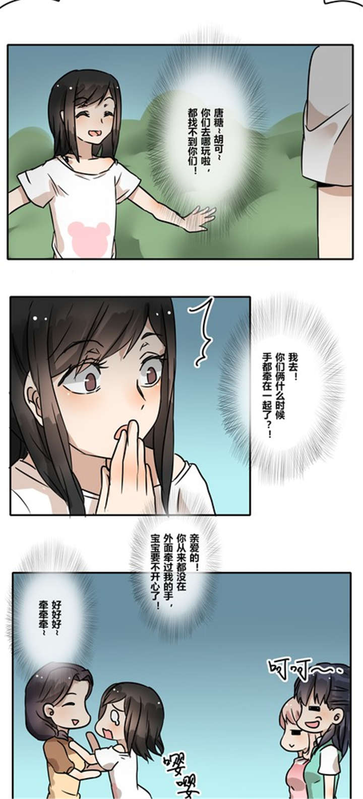 第33章：绑架9