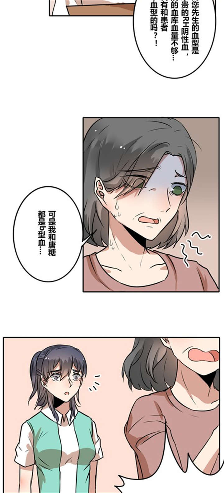 第38章：血缘10