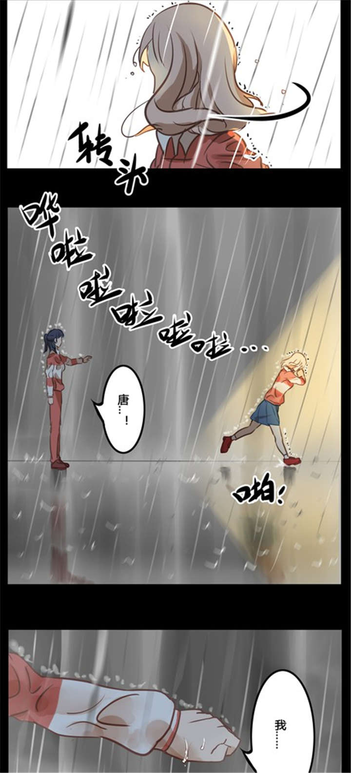 第13章：雨10