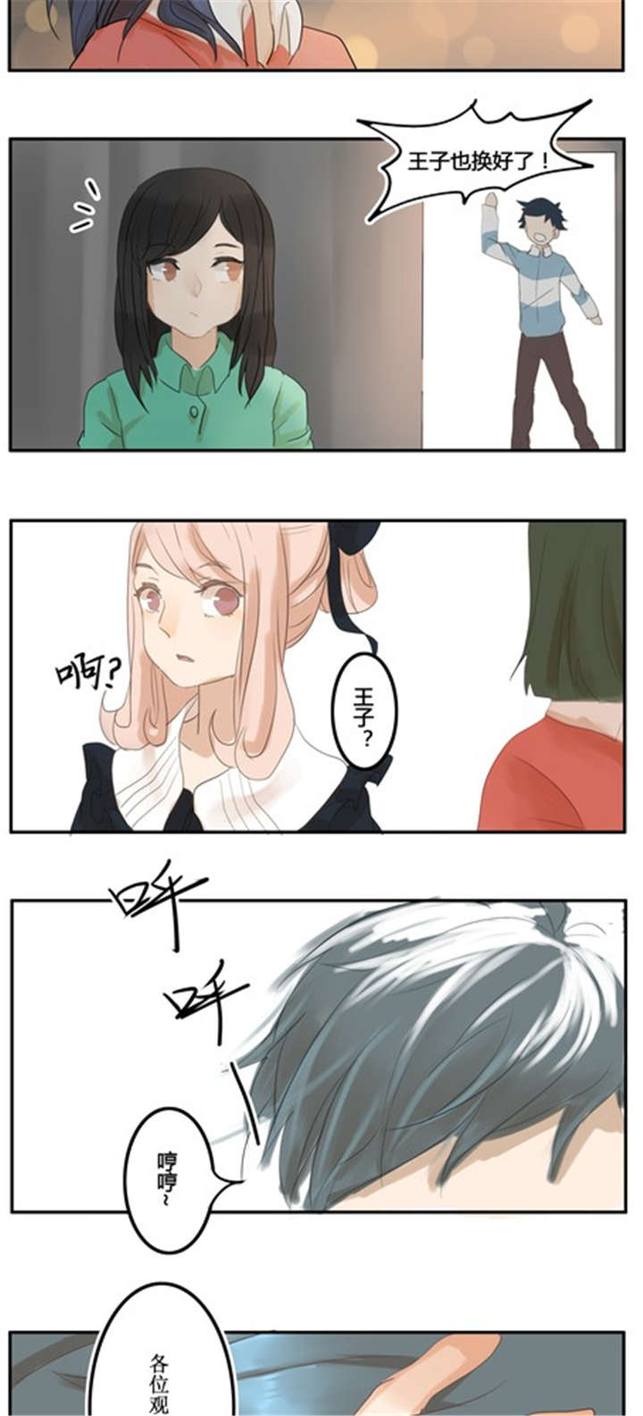 第8章：话剧（上）8