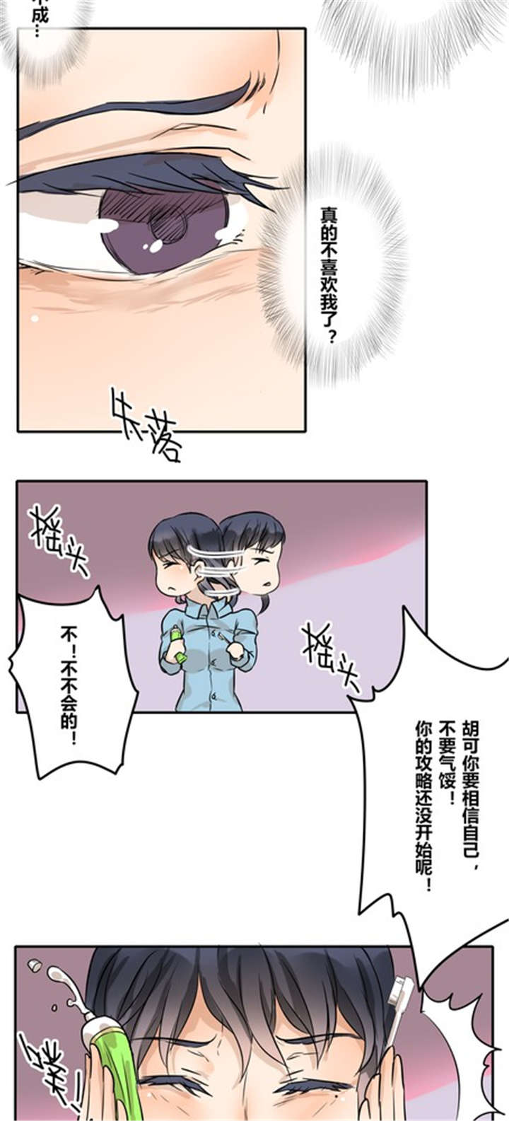 第26章：任性2