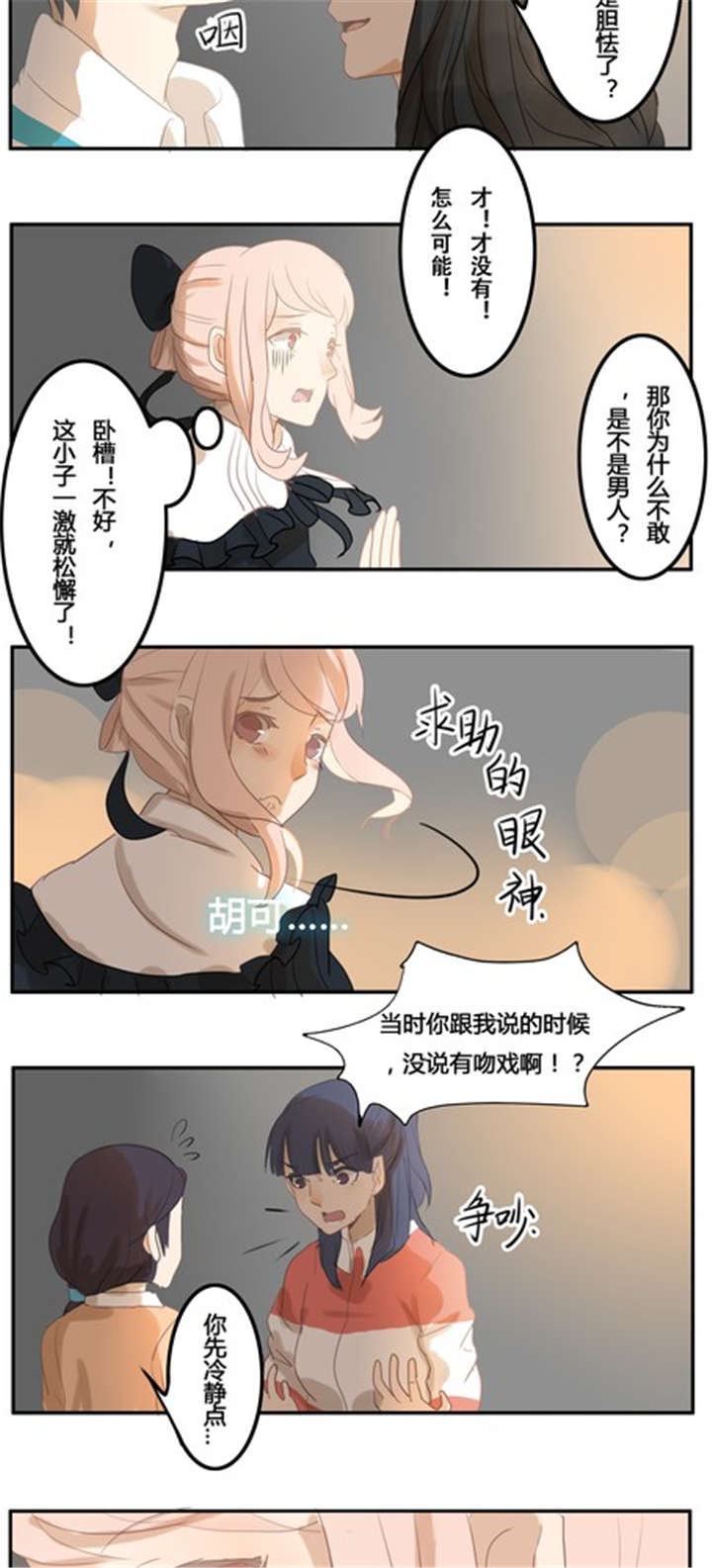 第9章：话剧（中）7
