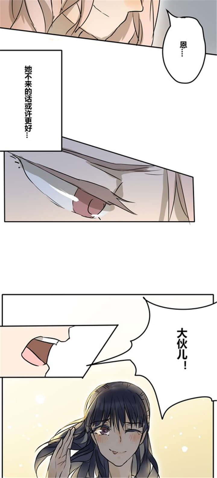 第23章：间接接吻？4
