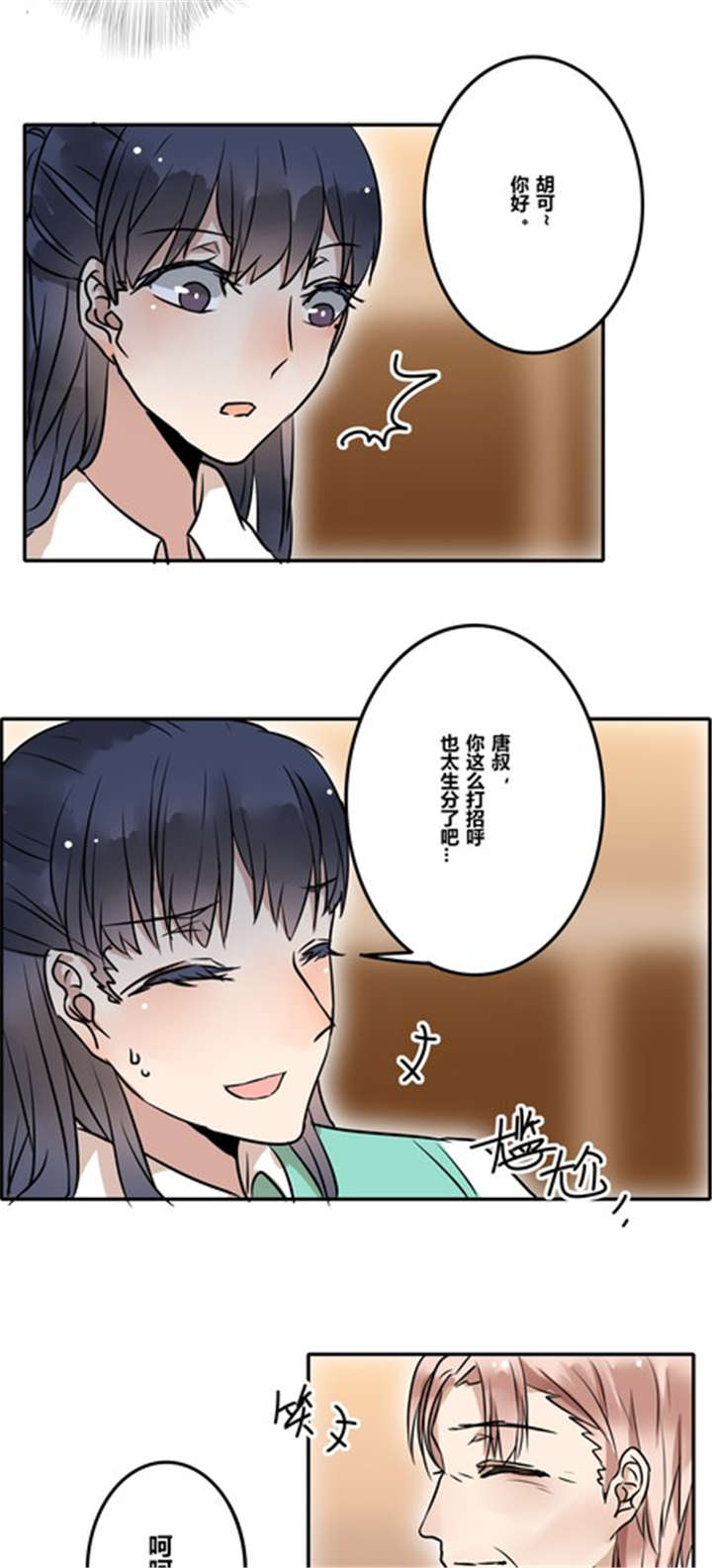 第35章：见面11