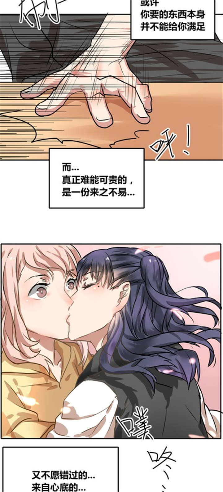 第40章：祝我们幸福16