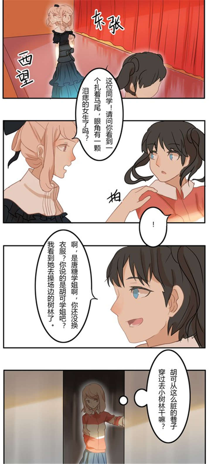 第10章：话剧（下 ）5