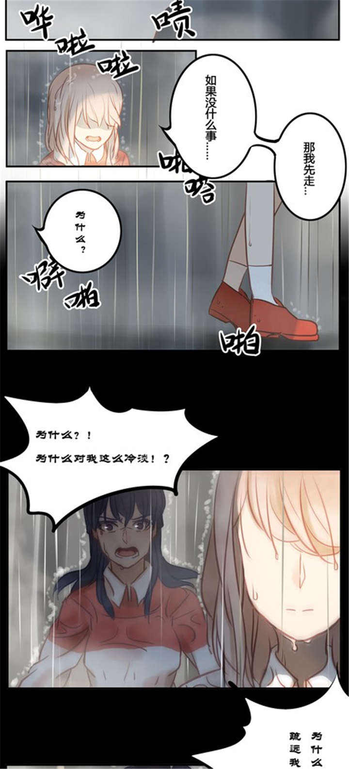 第13章：雨2