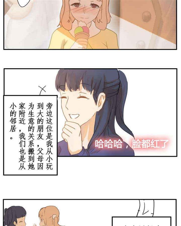 第1章：那些花儿13