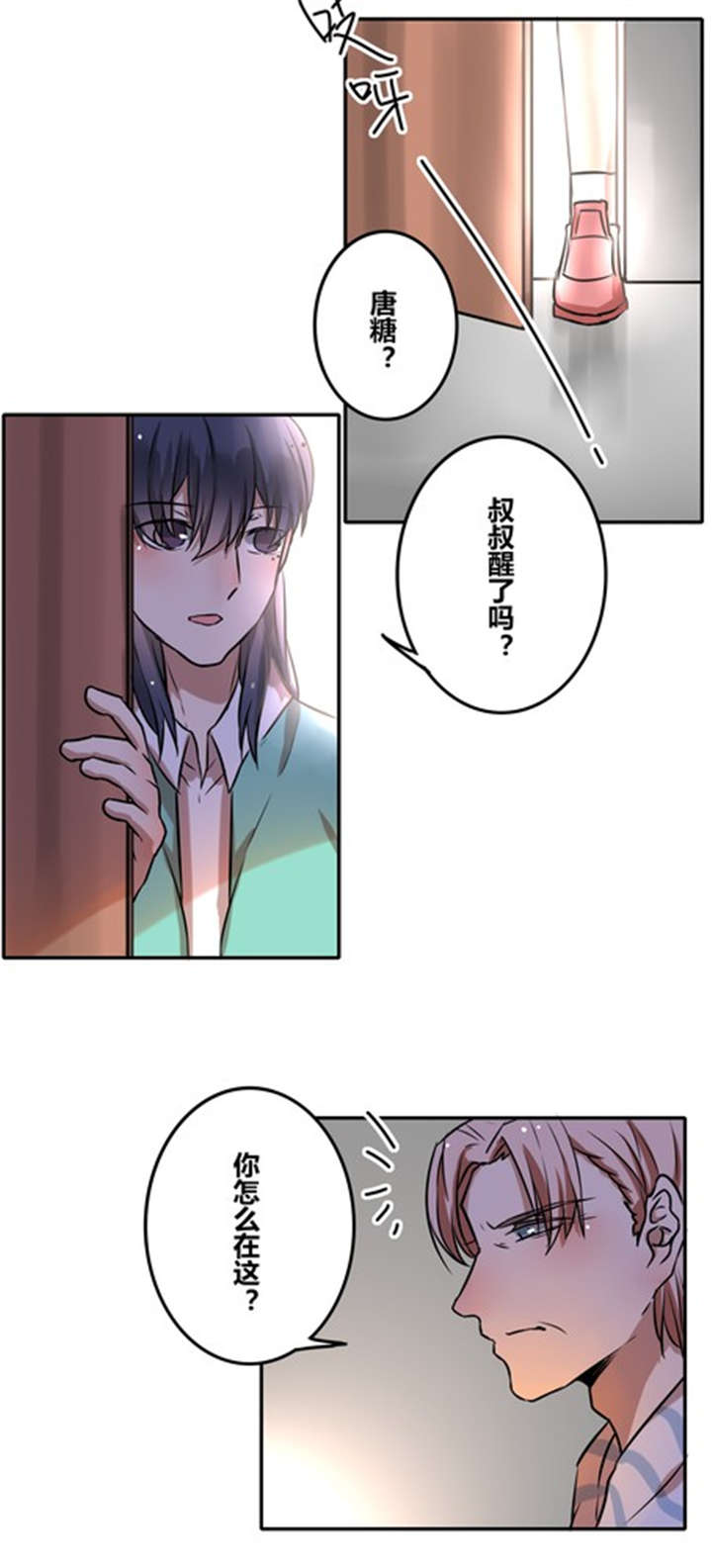 第38章：血缘7