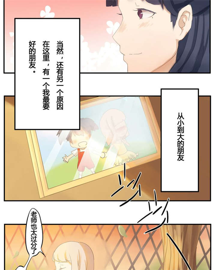第1章：那些花儿6