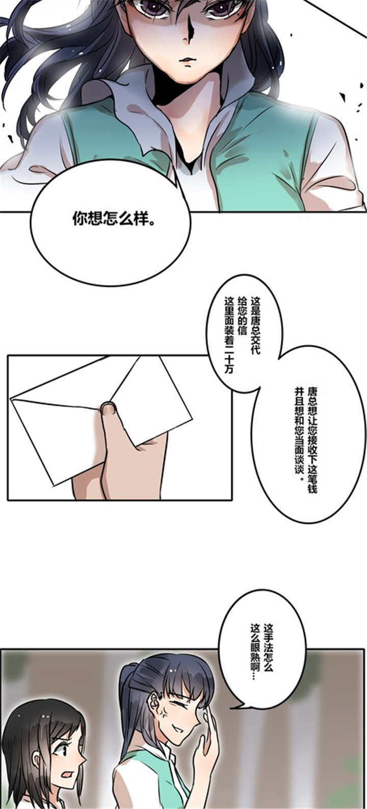 第35章：见面8