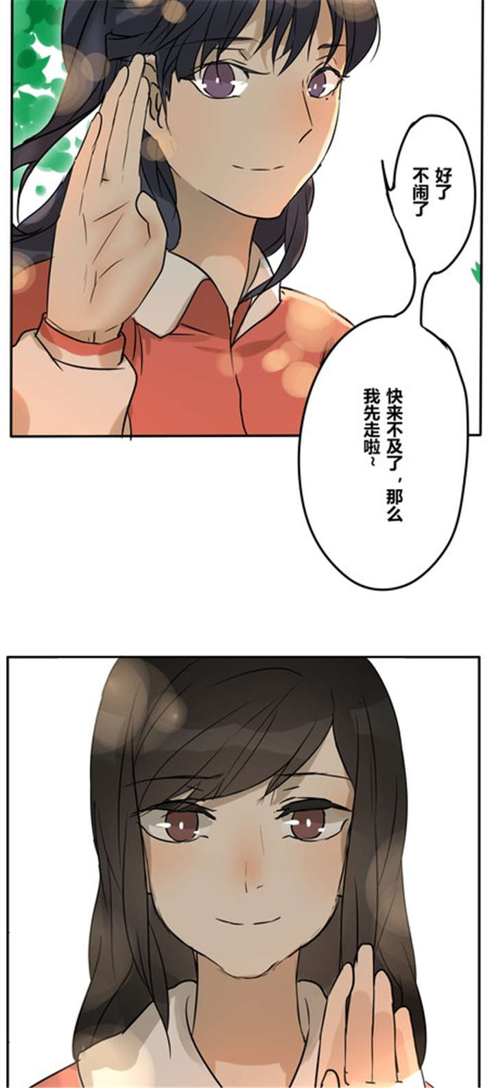 第43章：番外篇：沙嘉部长篇5