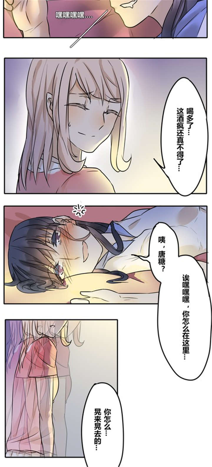 第26章：任性6