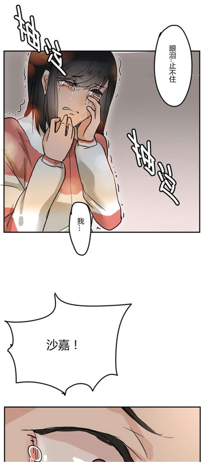 第43章：番外篇：沙嘉部长篇12