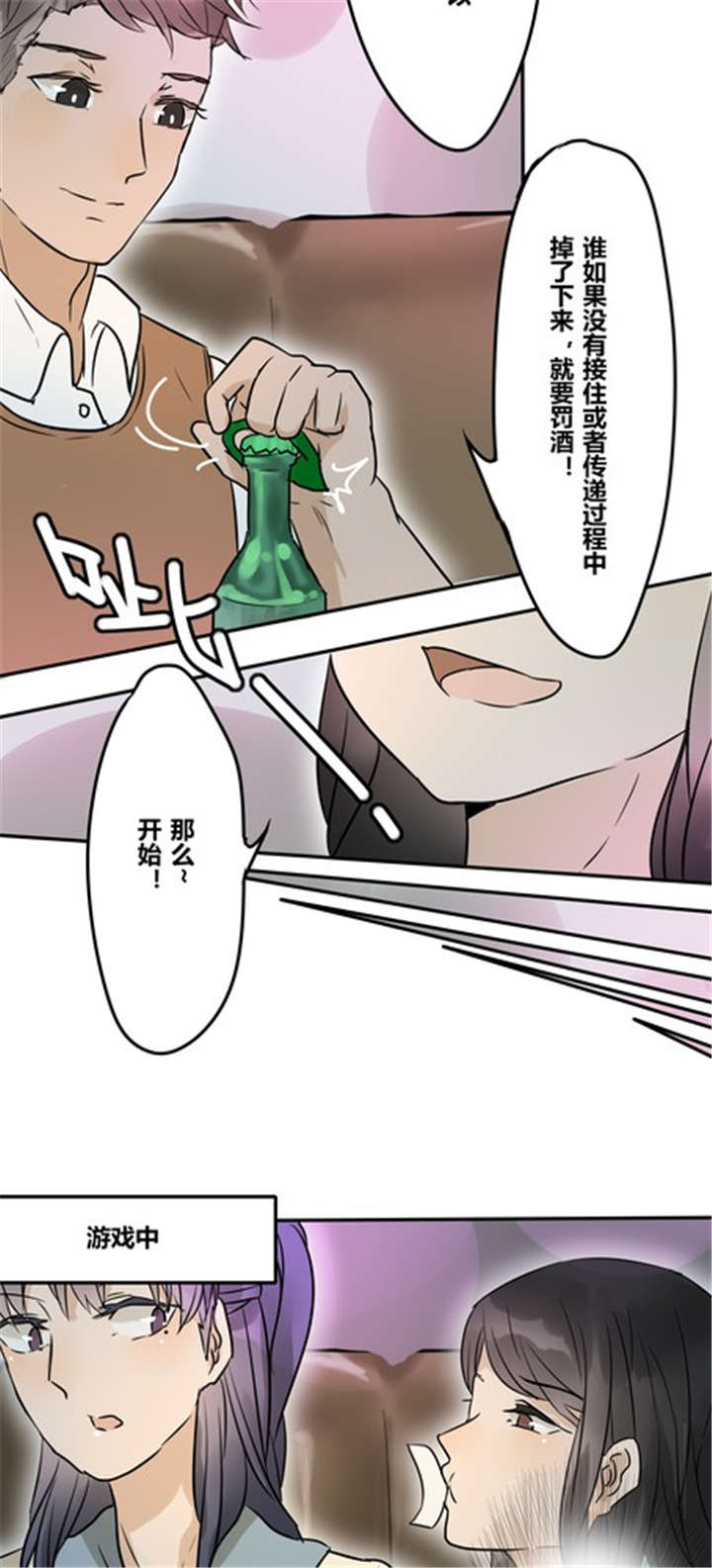 第24章：喝醉了4