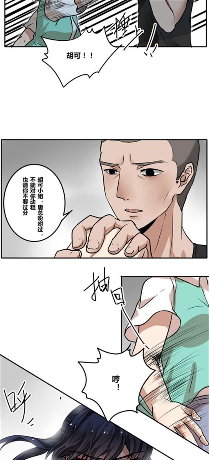 第35章：见面7