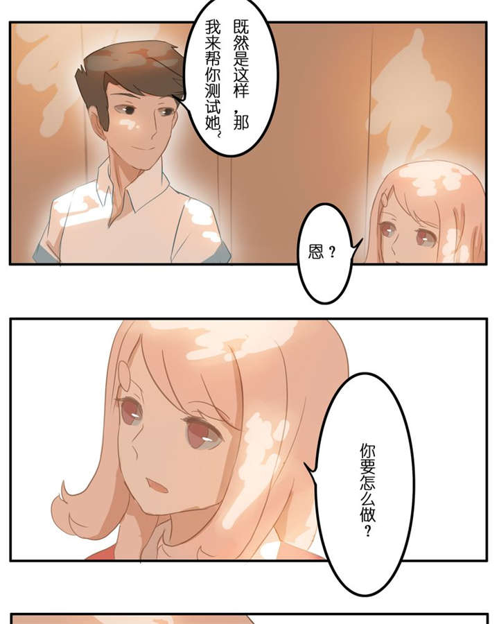 第6章：一直都在7