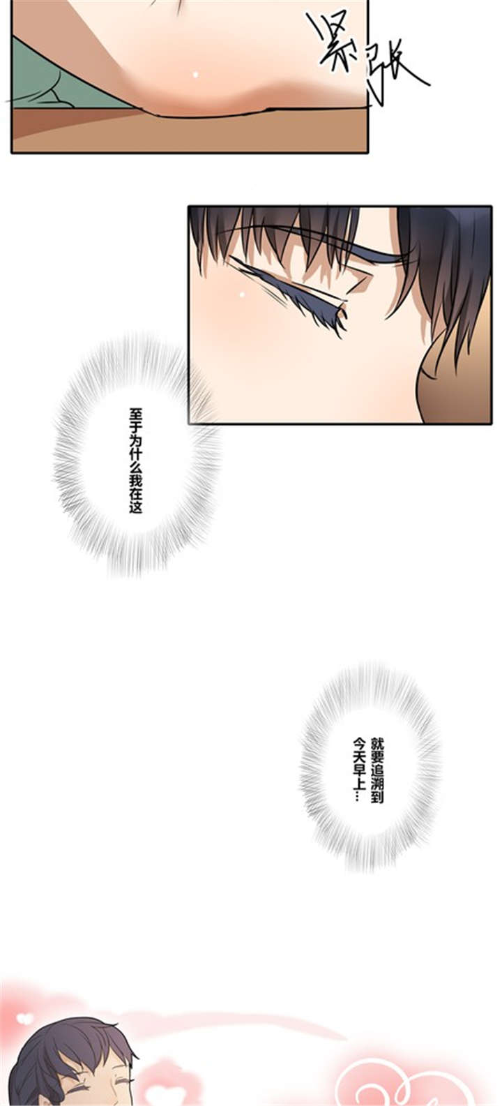 第35章：见面1