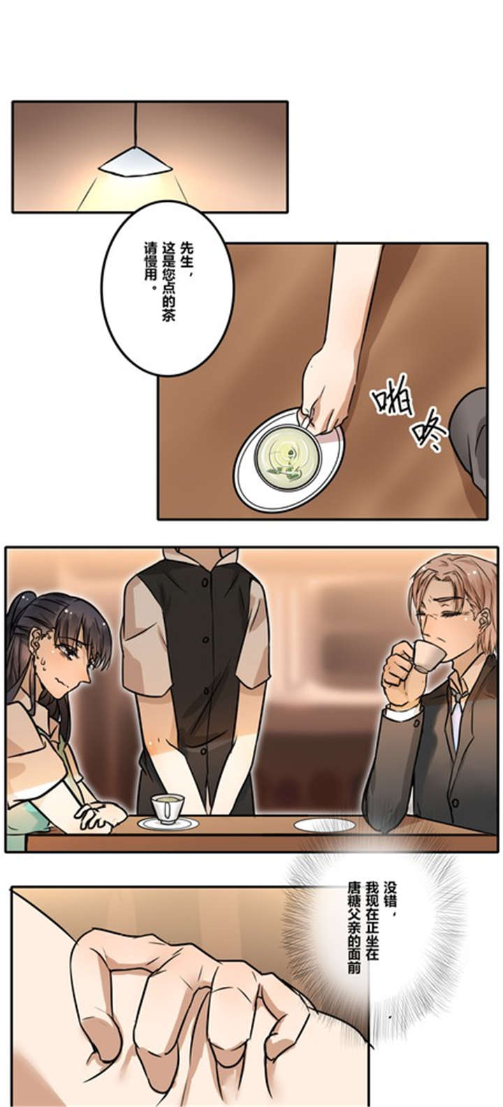 第35章：见面0