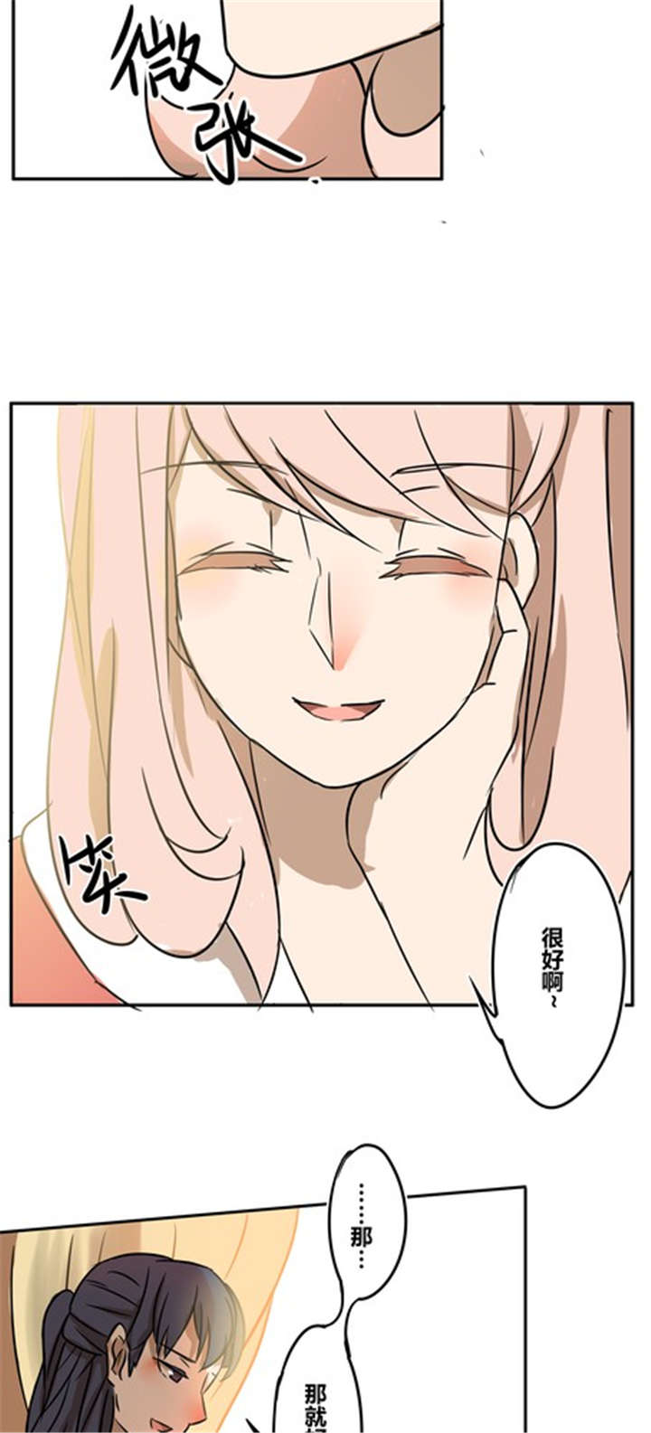 第19章：再见（二）6
