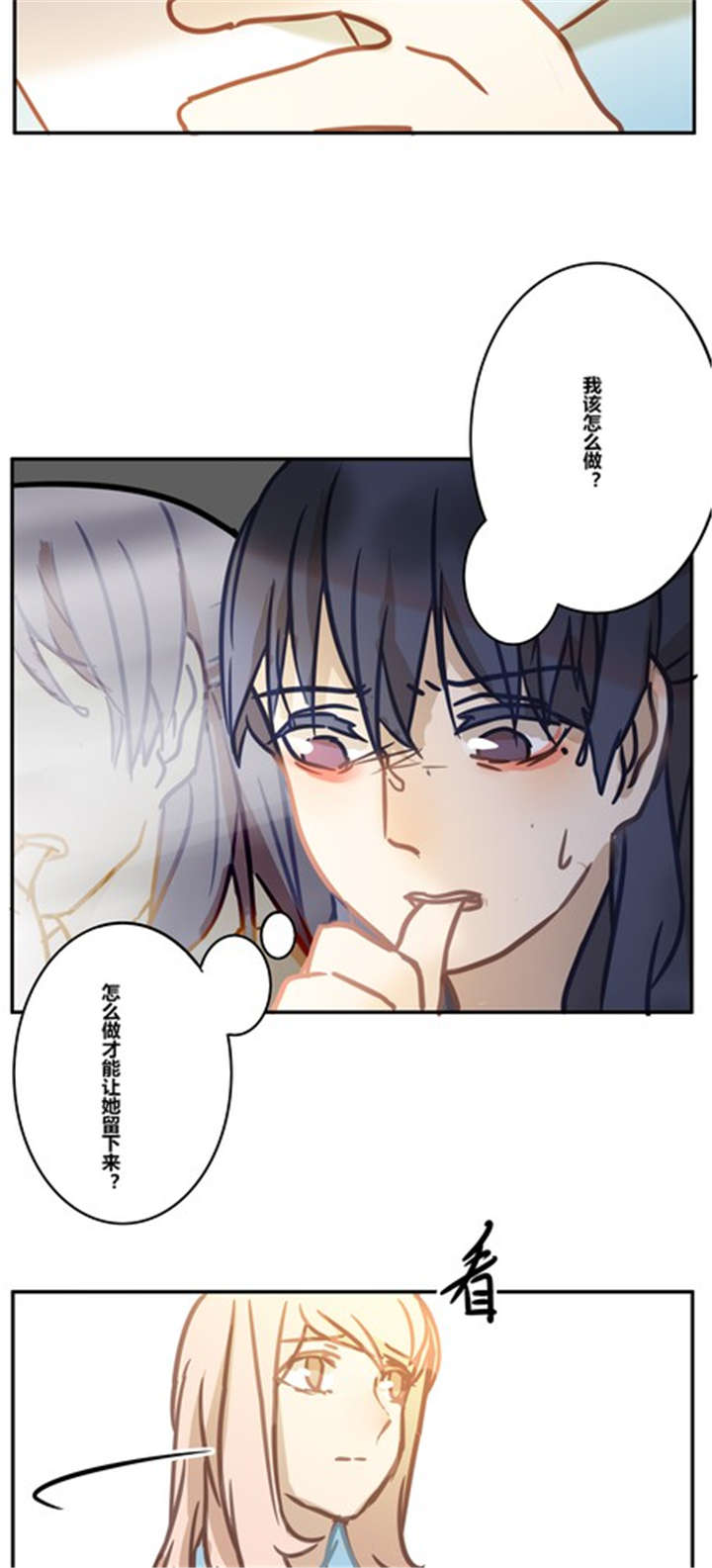 第15章：挽留11