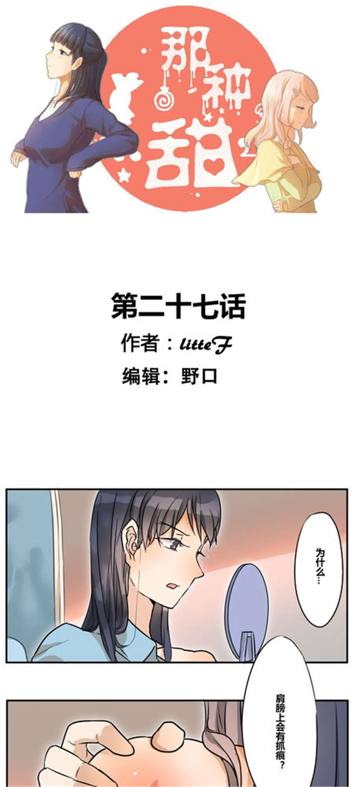 第27章：违背父意只为见你0