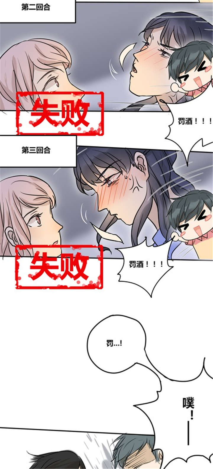 第24章：喝醉了10
