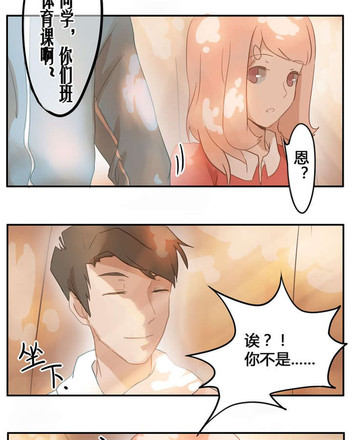 第4章：遇见8