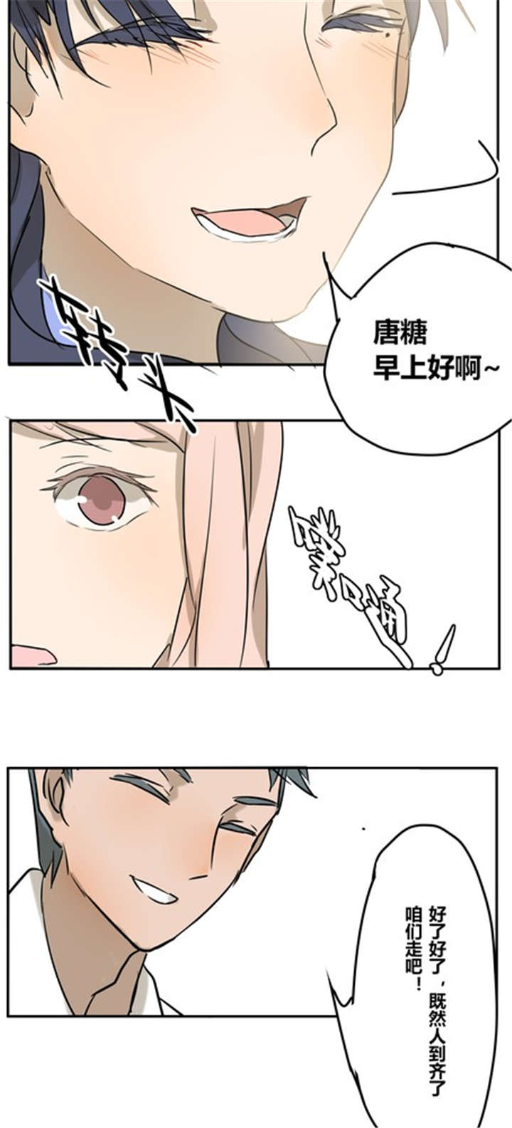第23章：间接接吻？7