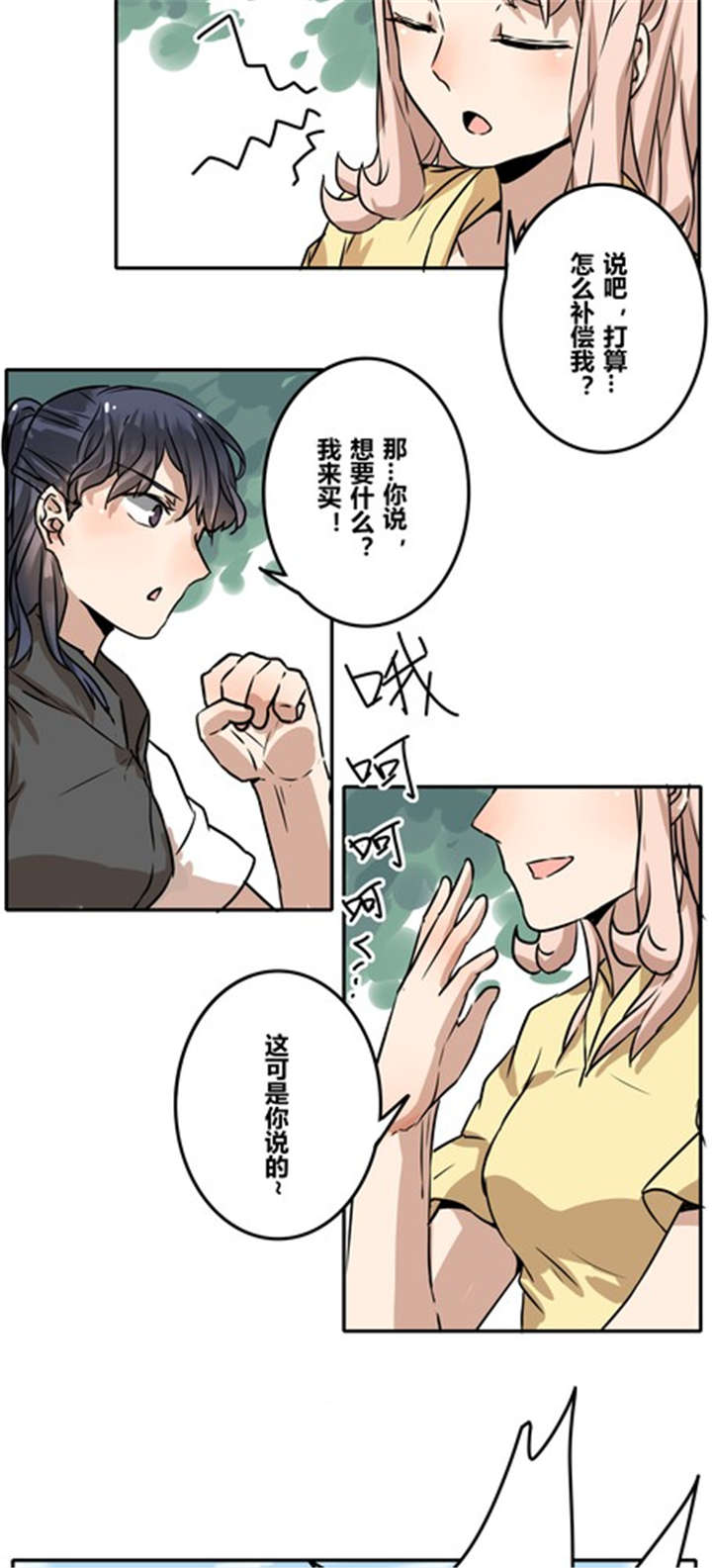 第40章：祝我们幸福6