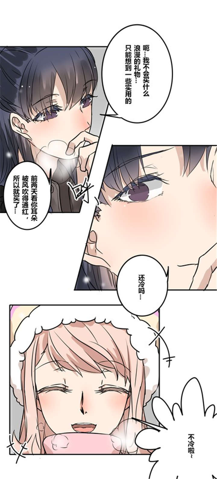 第44章：新年番外篇：迟到的幸福6