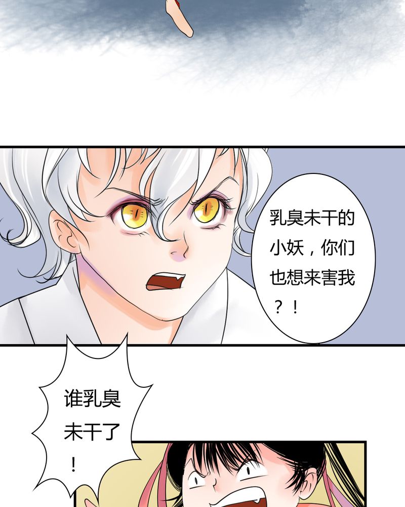 第27章：白泽（2）9