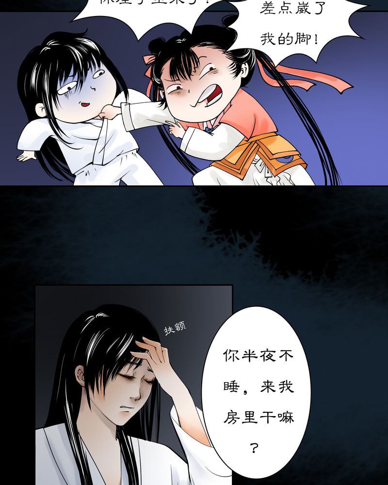 第20章：乌鸦之城（5）11