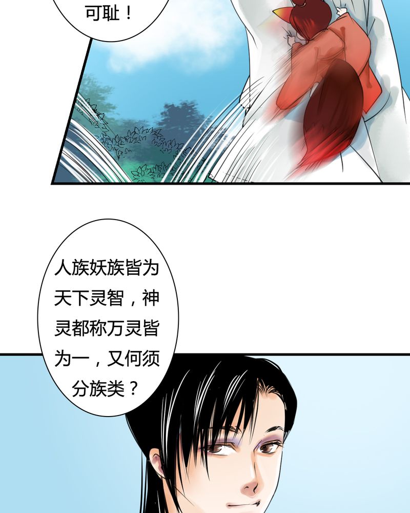 第28章：白泽（3）10