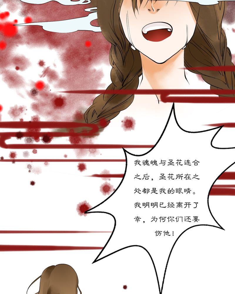 第15章：雾锁迷城（9）14