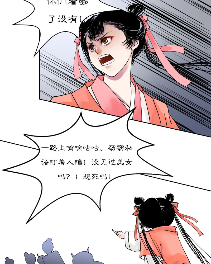第16章：乌鸦之城（1）23