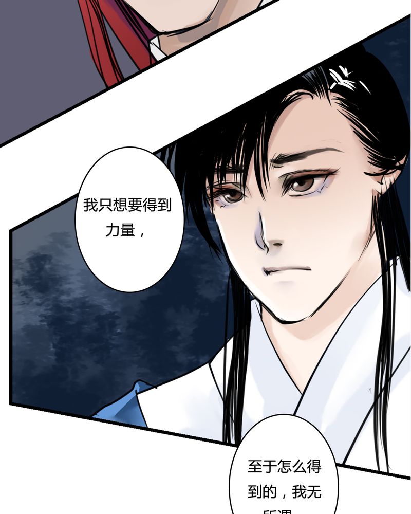第25章：红龙（3）37