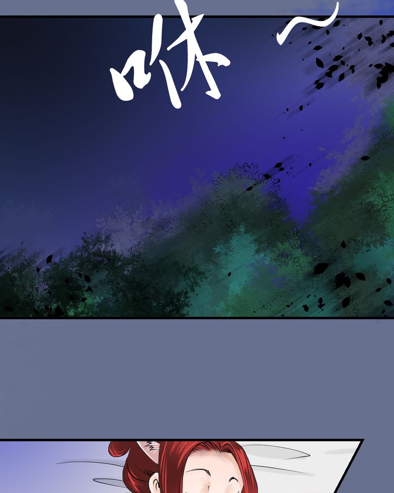 第30章：白泽（5）20
