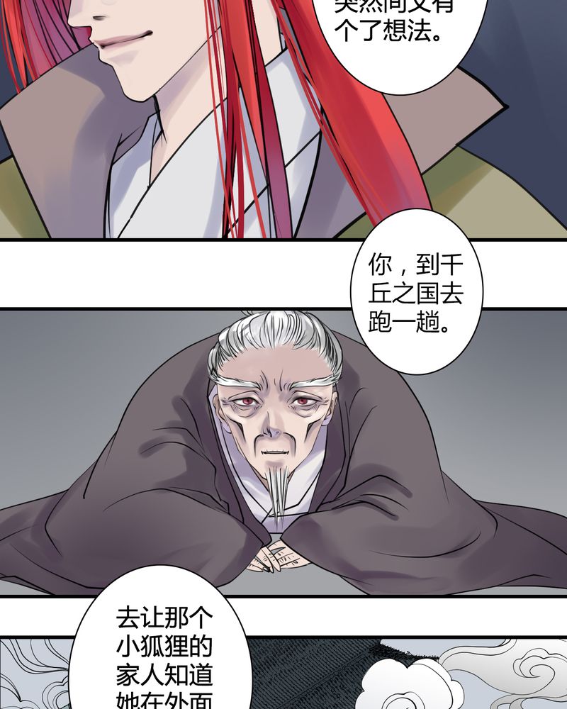 第24章：红龙（2）13